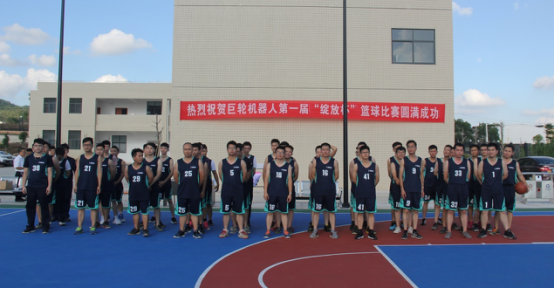 凯发K8新中德举行“绽放杯”篮球比赛