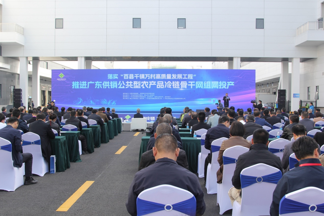凯发K8新参建广东供销公共型农产品冷链骨干网组网投产