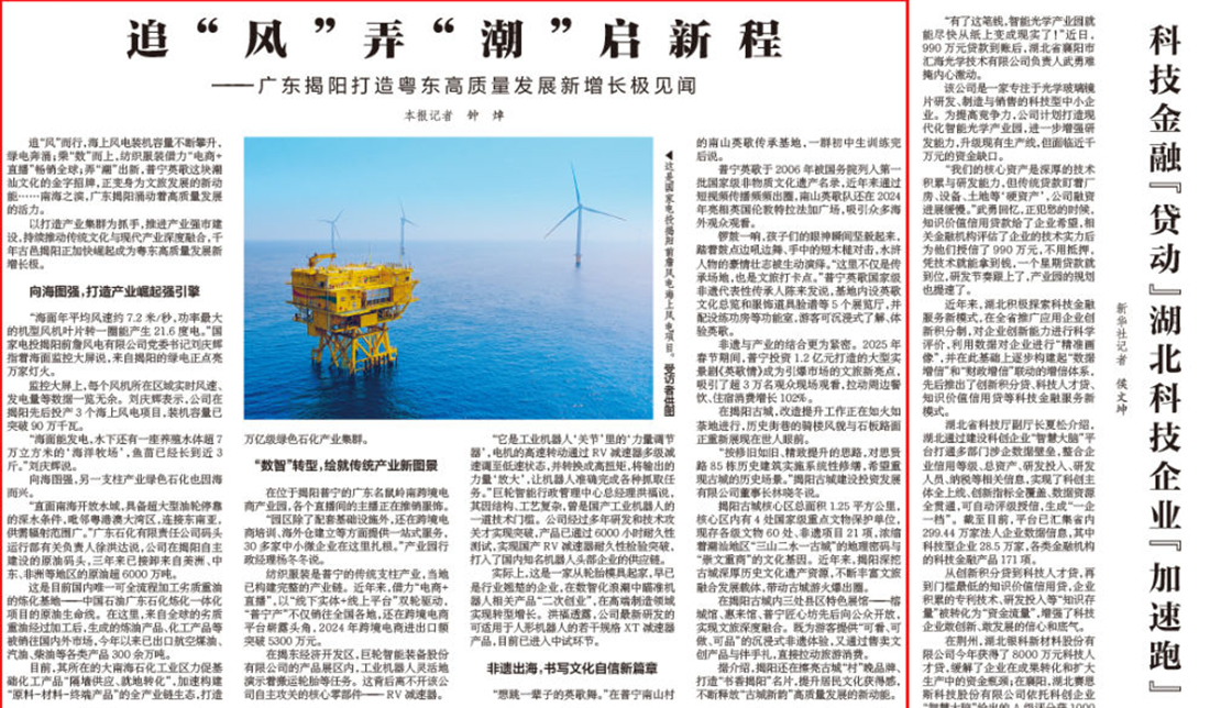 追“风”弄“潮”启新程——广东揭阳打造粤东高质量开展新增长极见闻